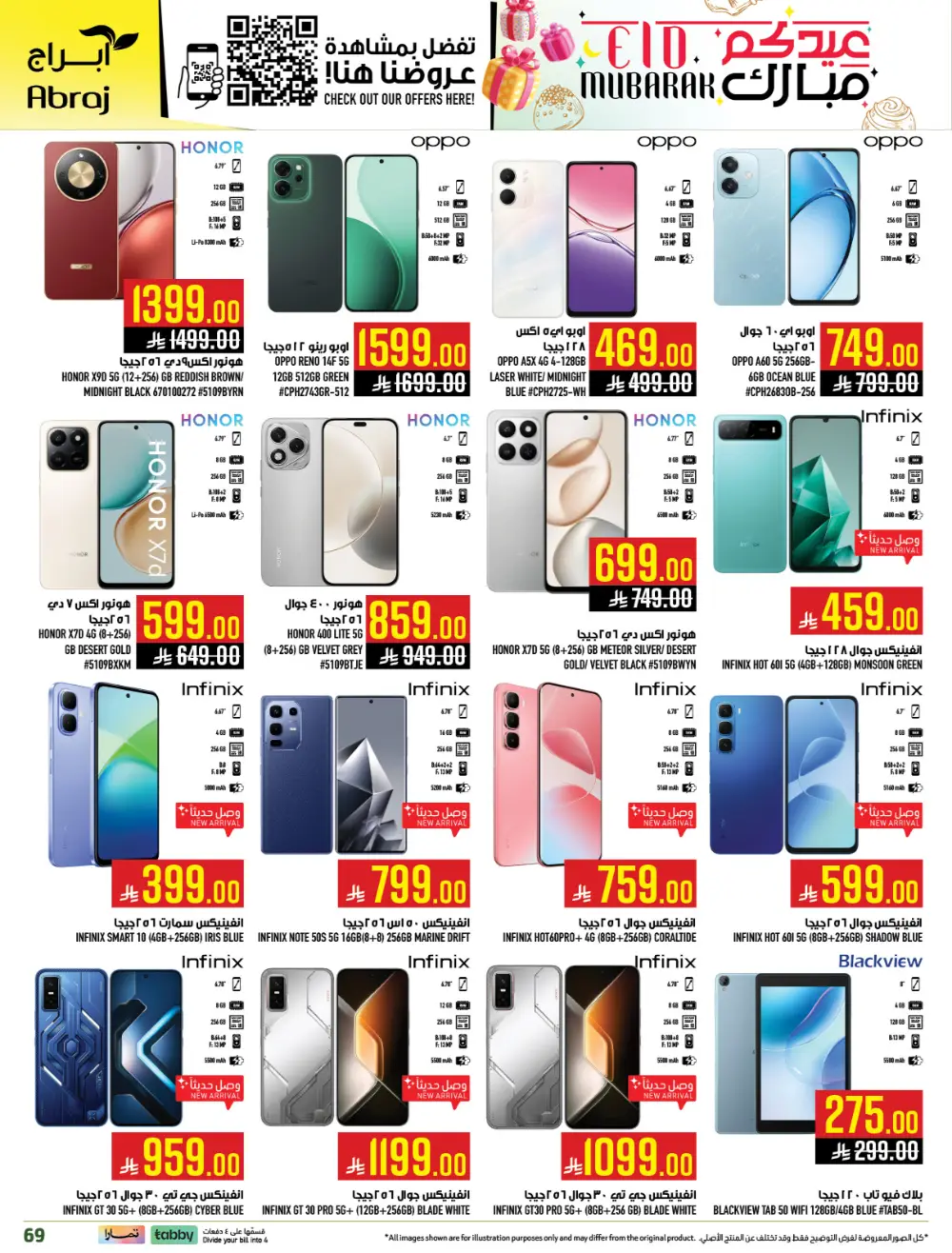 Eid Mubarak Sale at Abraj Hypermarket Zaidi Branch