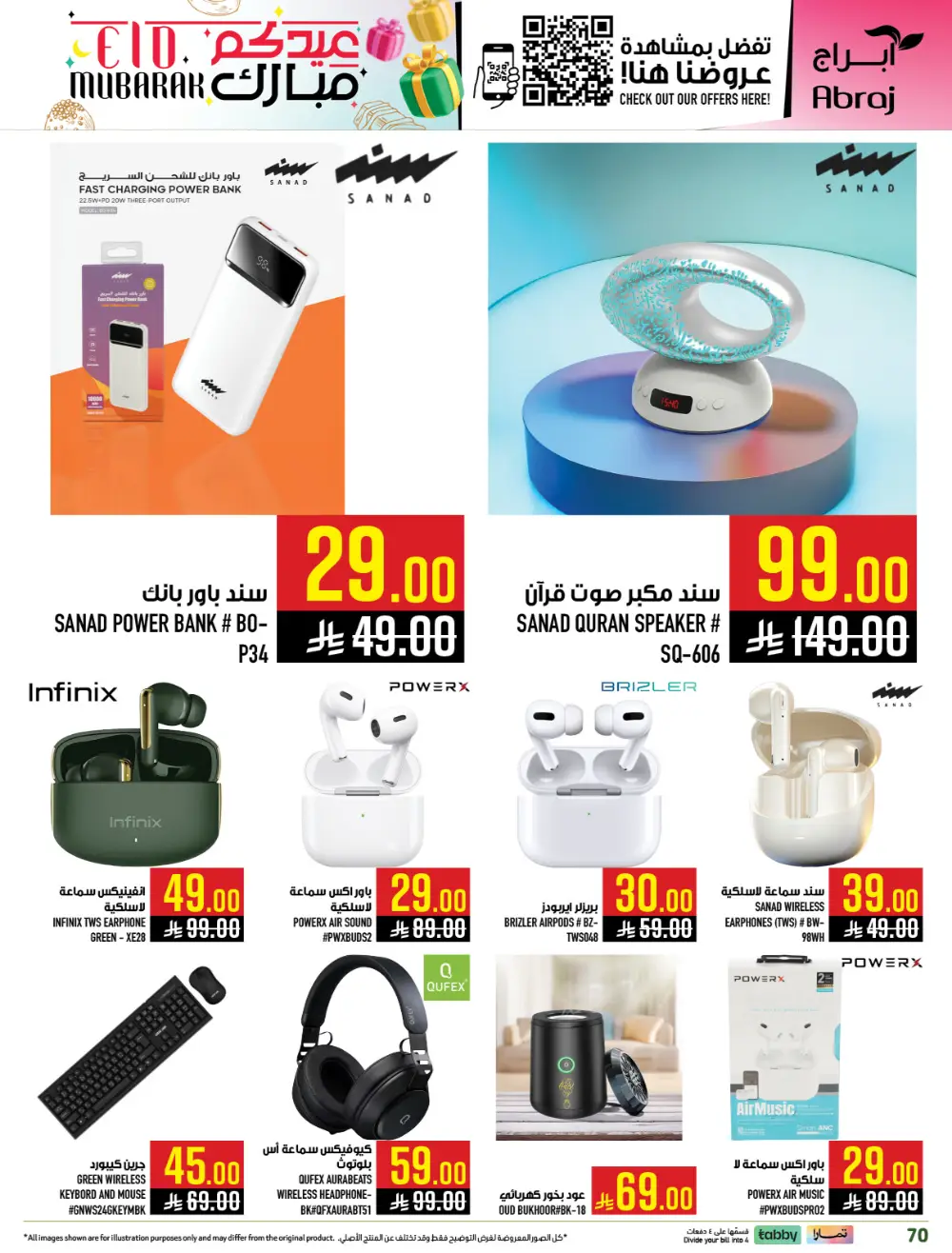 Eid Mubarak Sale at Abraj Hypermarket Zaidi Branch