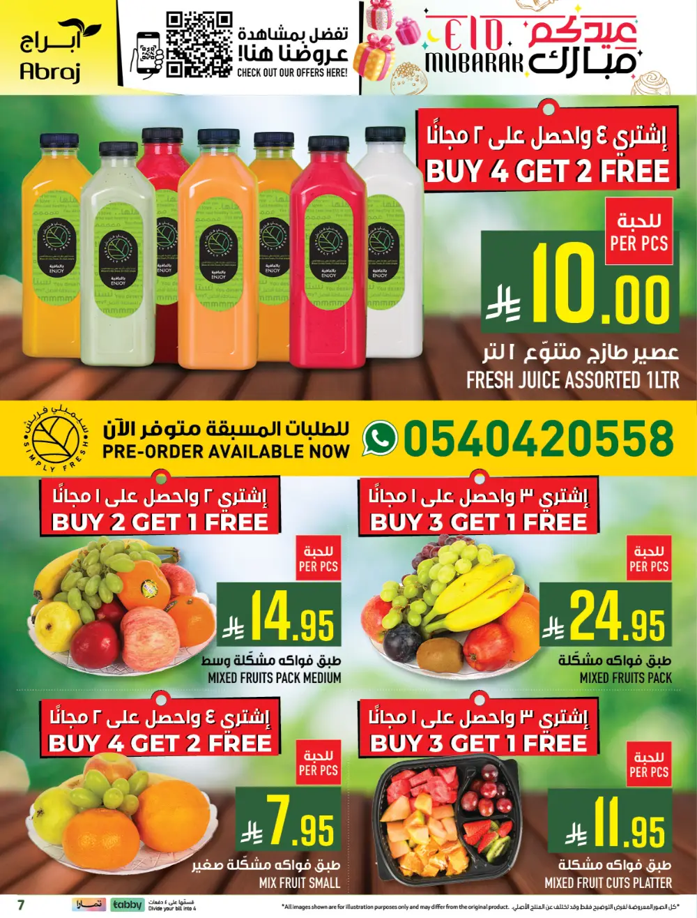 Eid Mubarak Sale at Abraj Hypermarket Zaidi Branch
