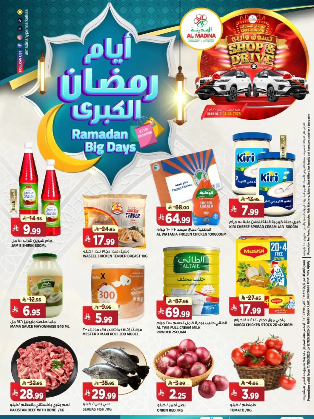Ramadan Big Days Offers at Al Madina Tuwaiq | Ends March 17