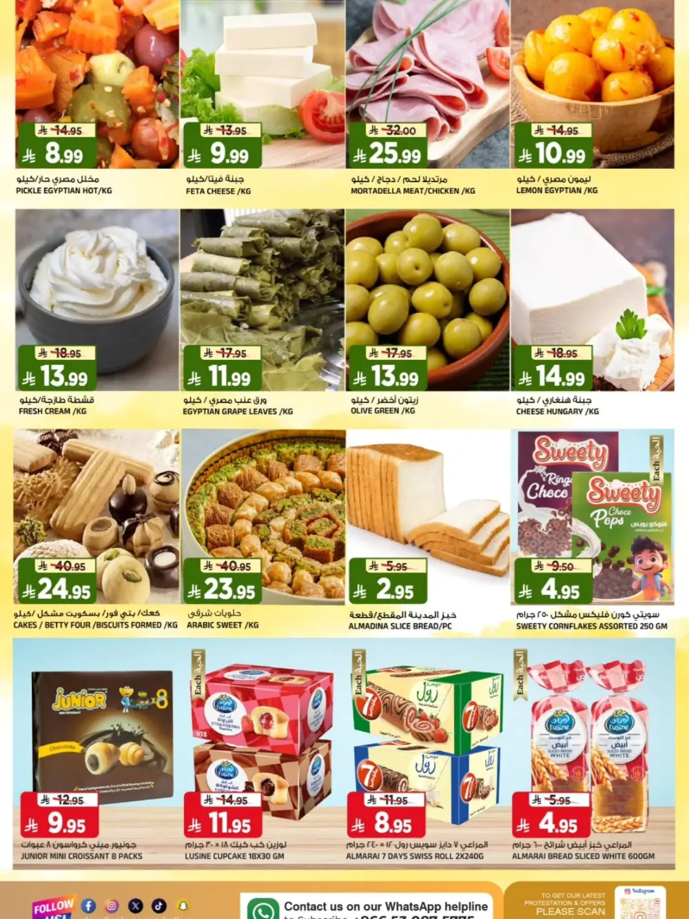 Ramadan Big Days Offers at Al Madina Tuwaiq | Ends March 17