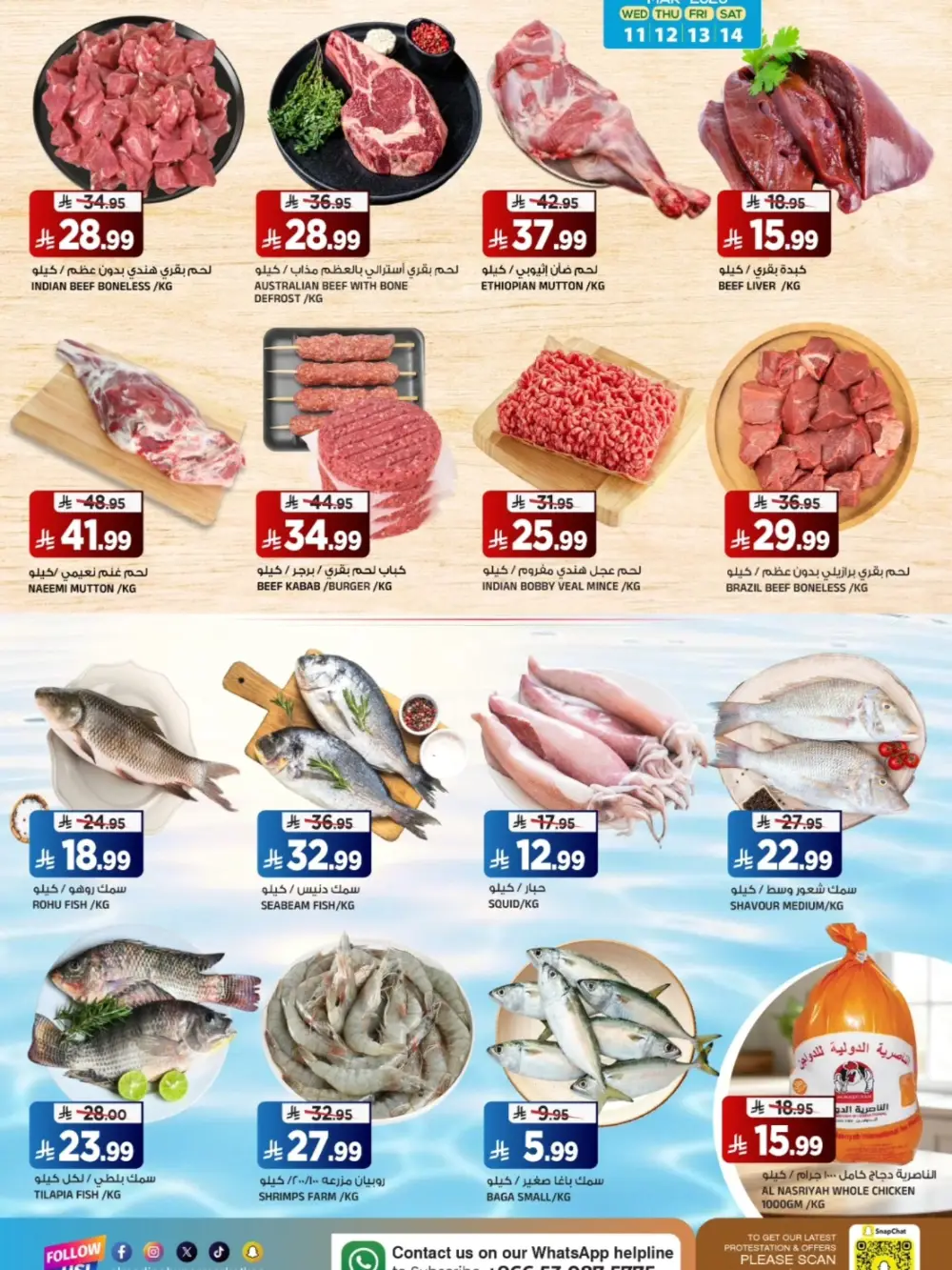 Ramadan Big Days Offers at Al Madina Tuwaiq | Ends March 17