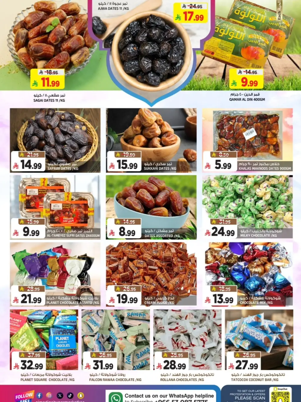 Ramadan Big Days Offers at Al Madina Tuwaiq | Ends March 17