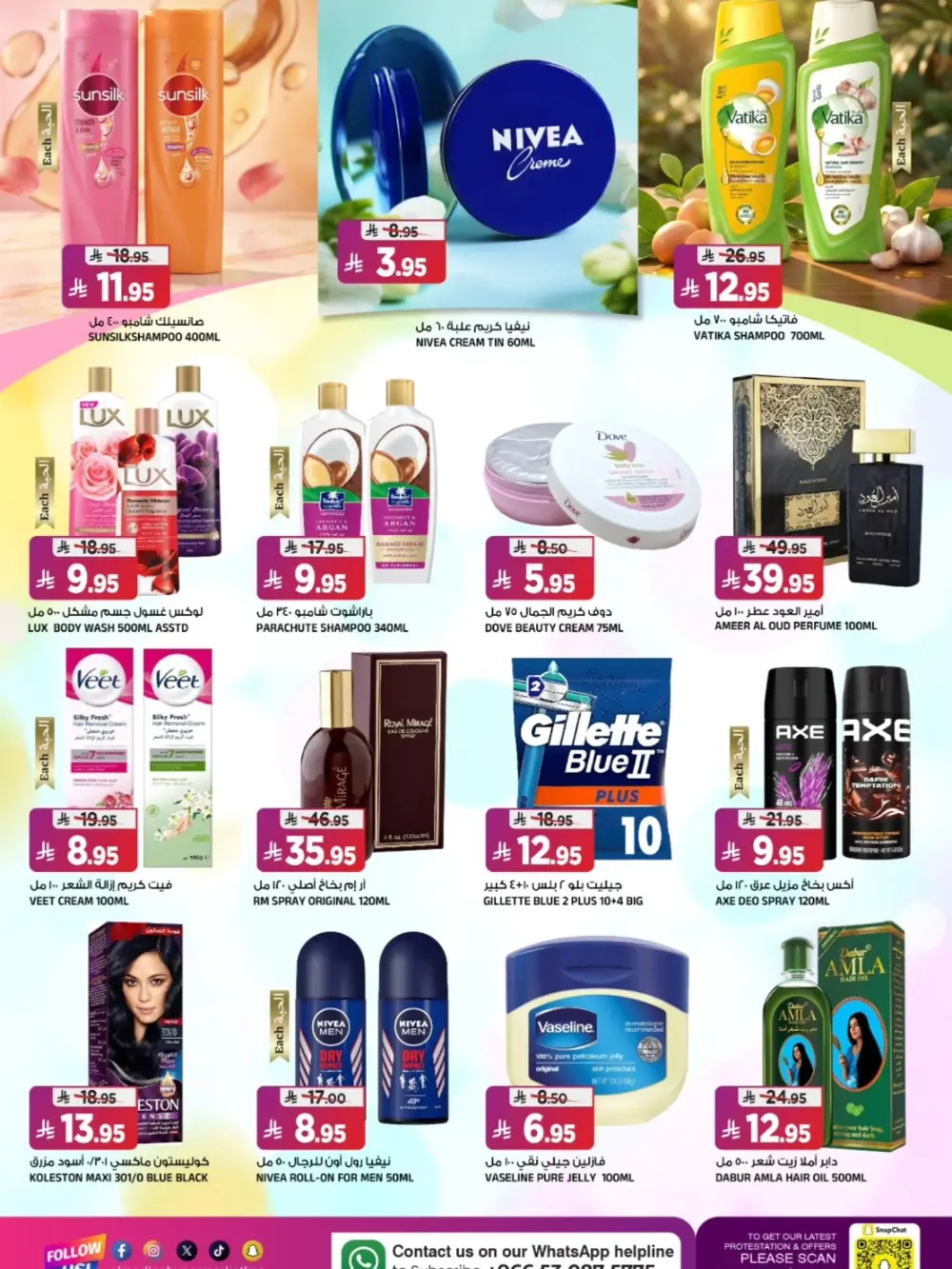 Ramadan Big Days Offers at Al Madina Tuwaiq | Ends March 17