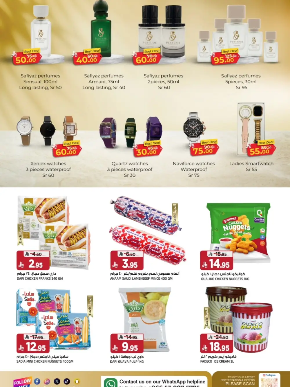 Ramadan Big Days Offers at Al Madina Tuwaiq | Ends March 17