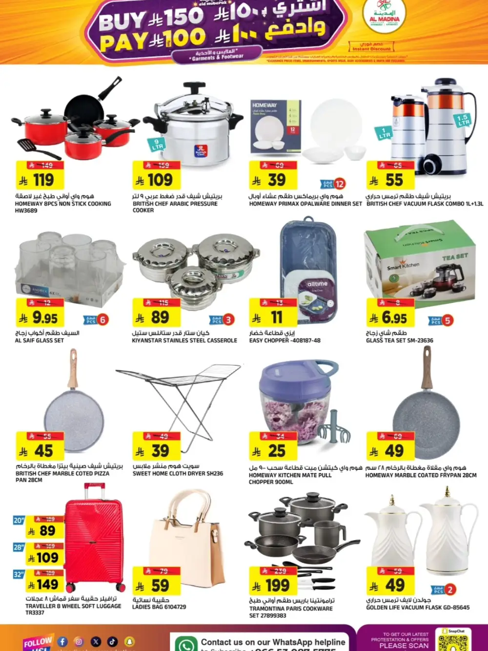 Ramadan Big Days Offers at Al Madina Tuwaiq | Ends March 17