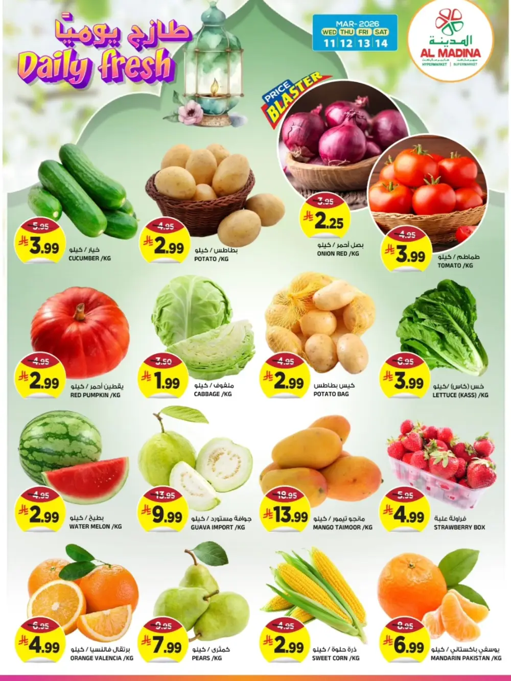 Ramadan Big Days Offers at Al Madina Tuwaiq | Ends March 17