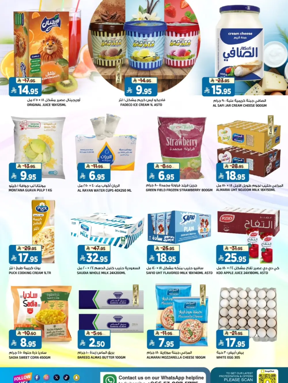 Ramadan Big Days Offers at Al Madina Tuwaiq | Ends March 17