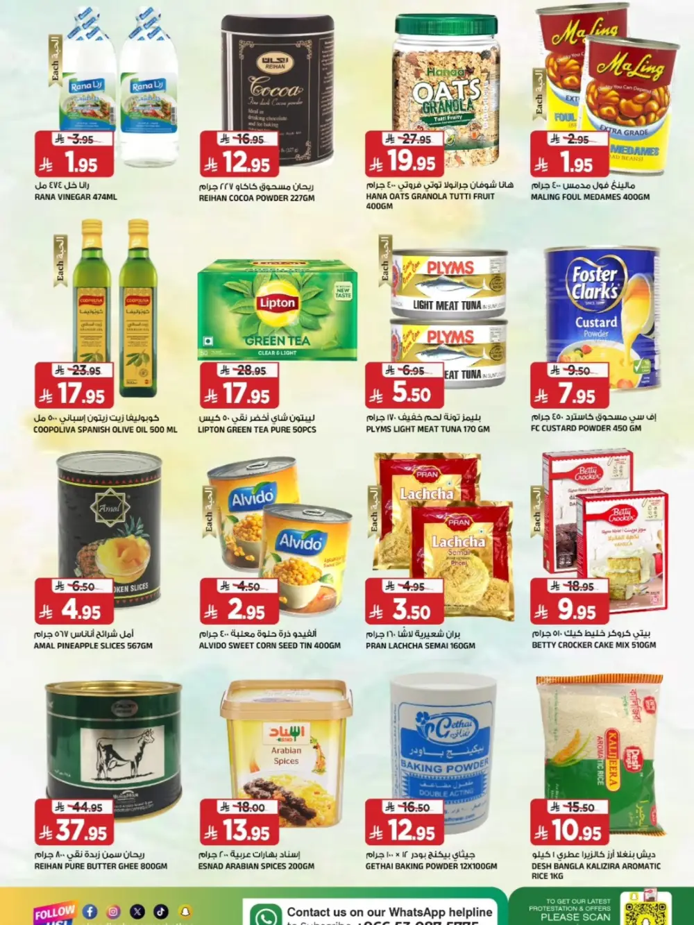 Ramadan Big Days Offers at Al Madina Tuwaiq | Ends March 17