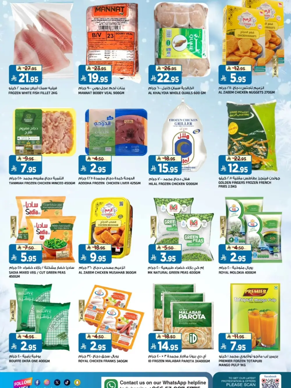 Ramadan Big Days Offers at Al Madina Tuwaiq | Ends March 17