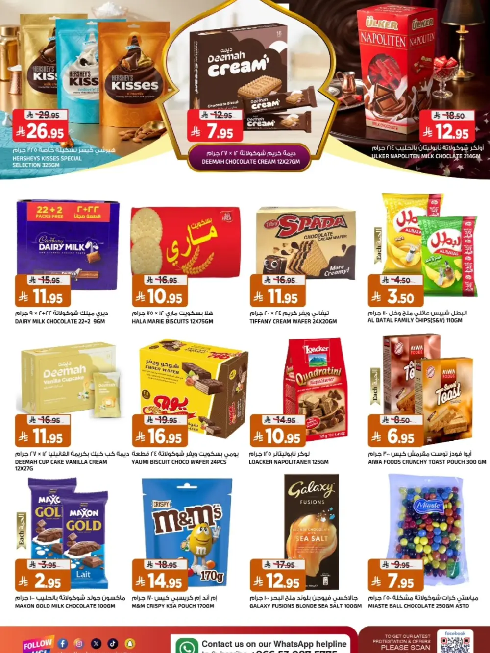 Ramadan Big Days Offers at Al Madina Tuwaiq | Ends March 17