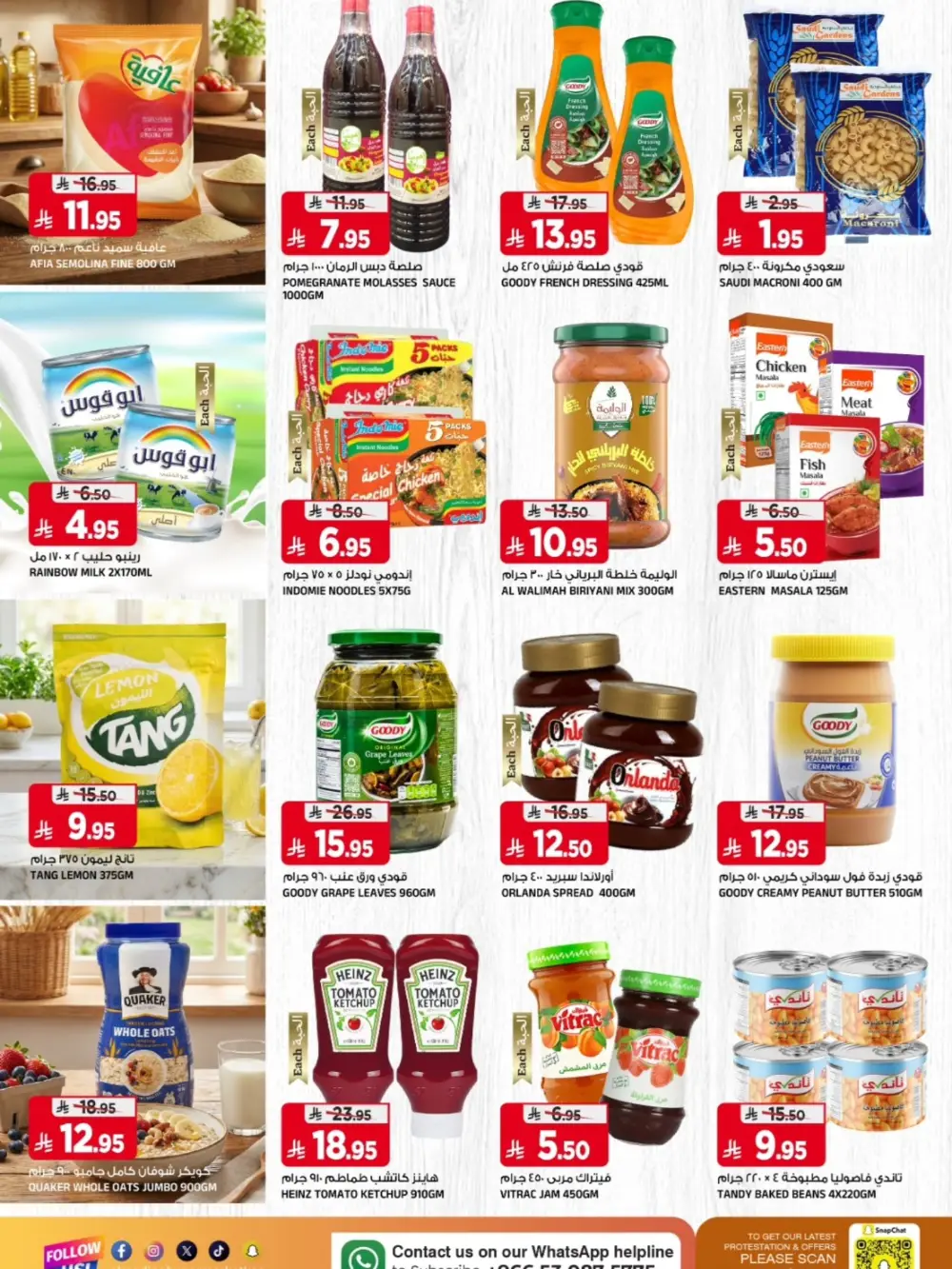 Ramadan Big Days Offers at Al Madina Tuwaiq | Ends March 17