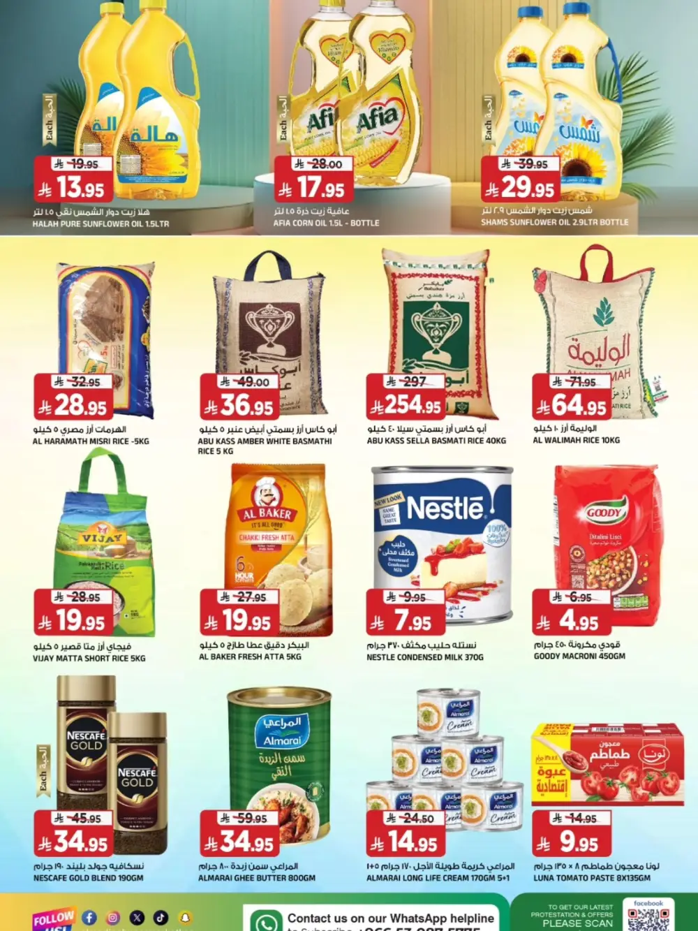 Ramadan Big Days Offers at Al Madina Tuwaiq | Ends March 17