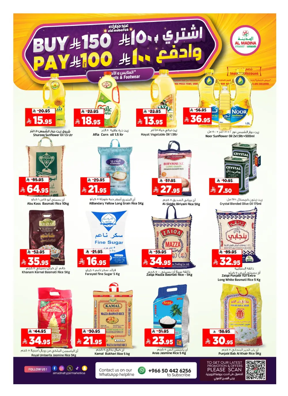 Pre Eid Souq Offers | Al Madina Hypermarket Riyadh | Valid until March 17