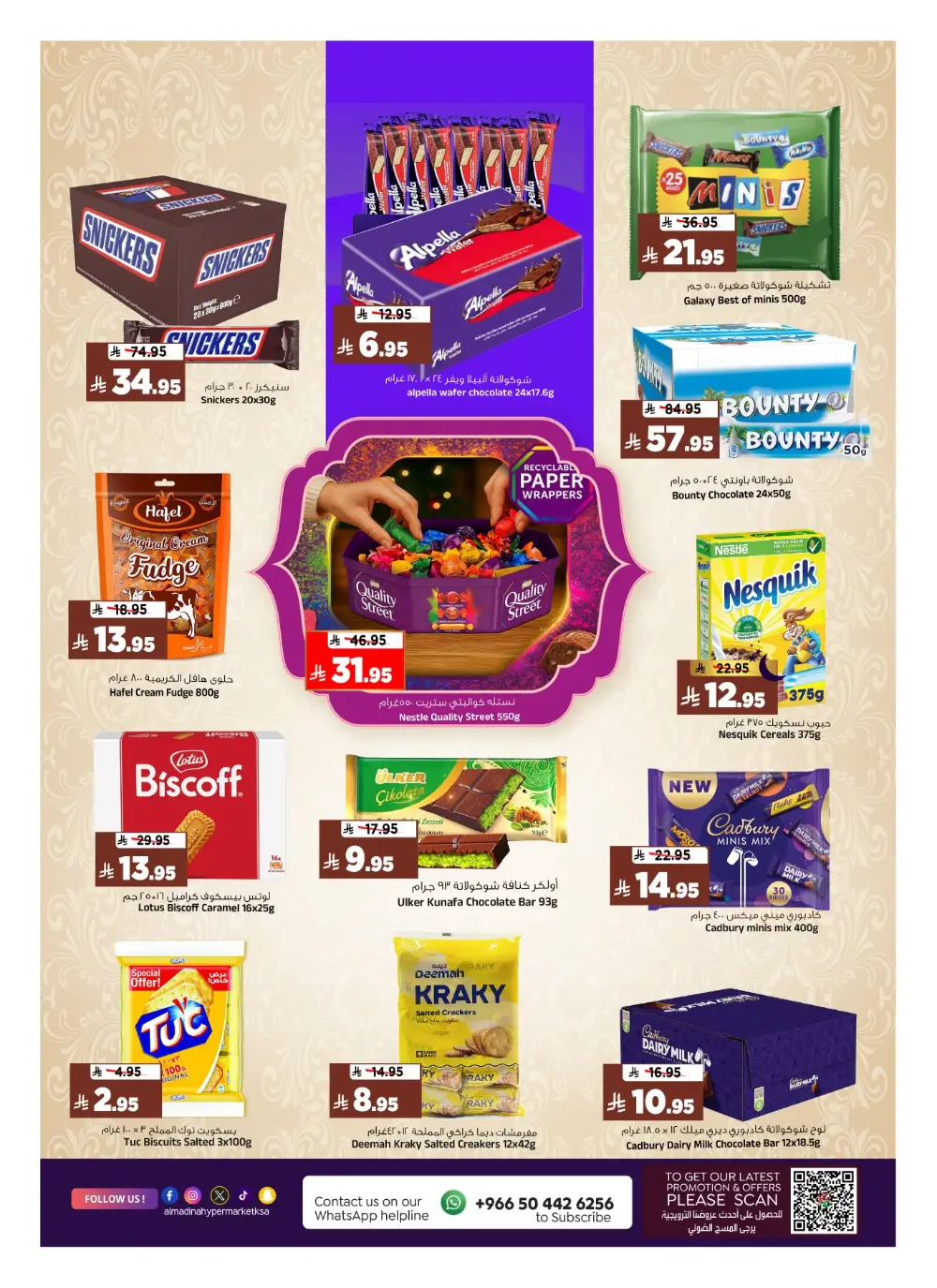 Pre Eid Souq Offers | Al Madina Hypermarket Riyadh | Valid until March 17