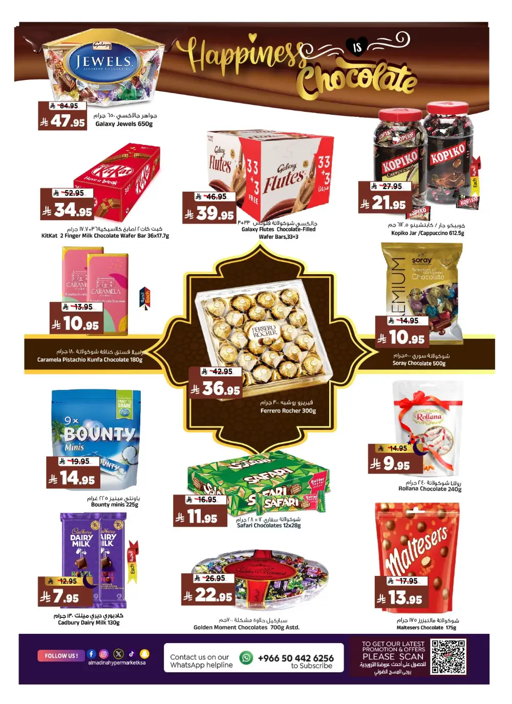 Pre Eid Souq Offers | Al Madina Hypermarket Riyadh | Valid until March 17