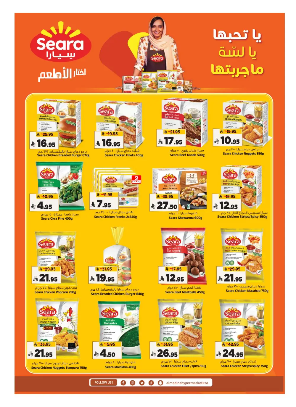 Pre Eid Souq Offers | Al Madina Hypermarket Riyadh | Valid until March 17