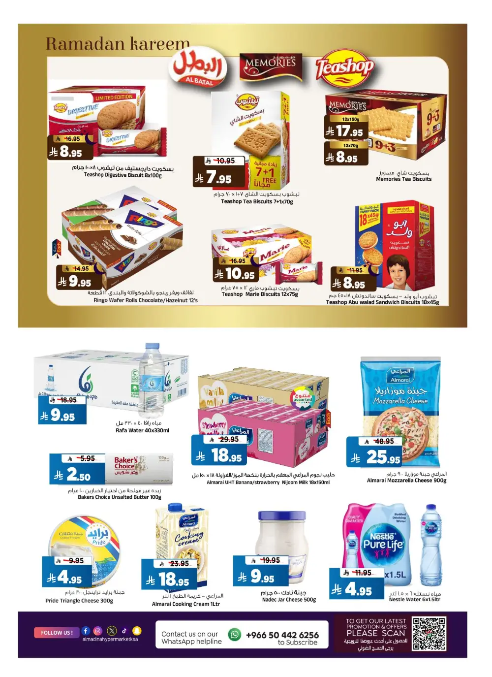 Pre Eid Souq Offers | Al Madina Hypermarket Riyadh | Valid until March 17