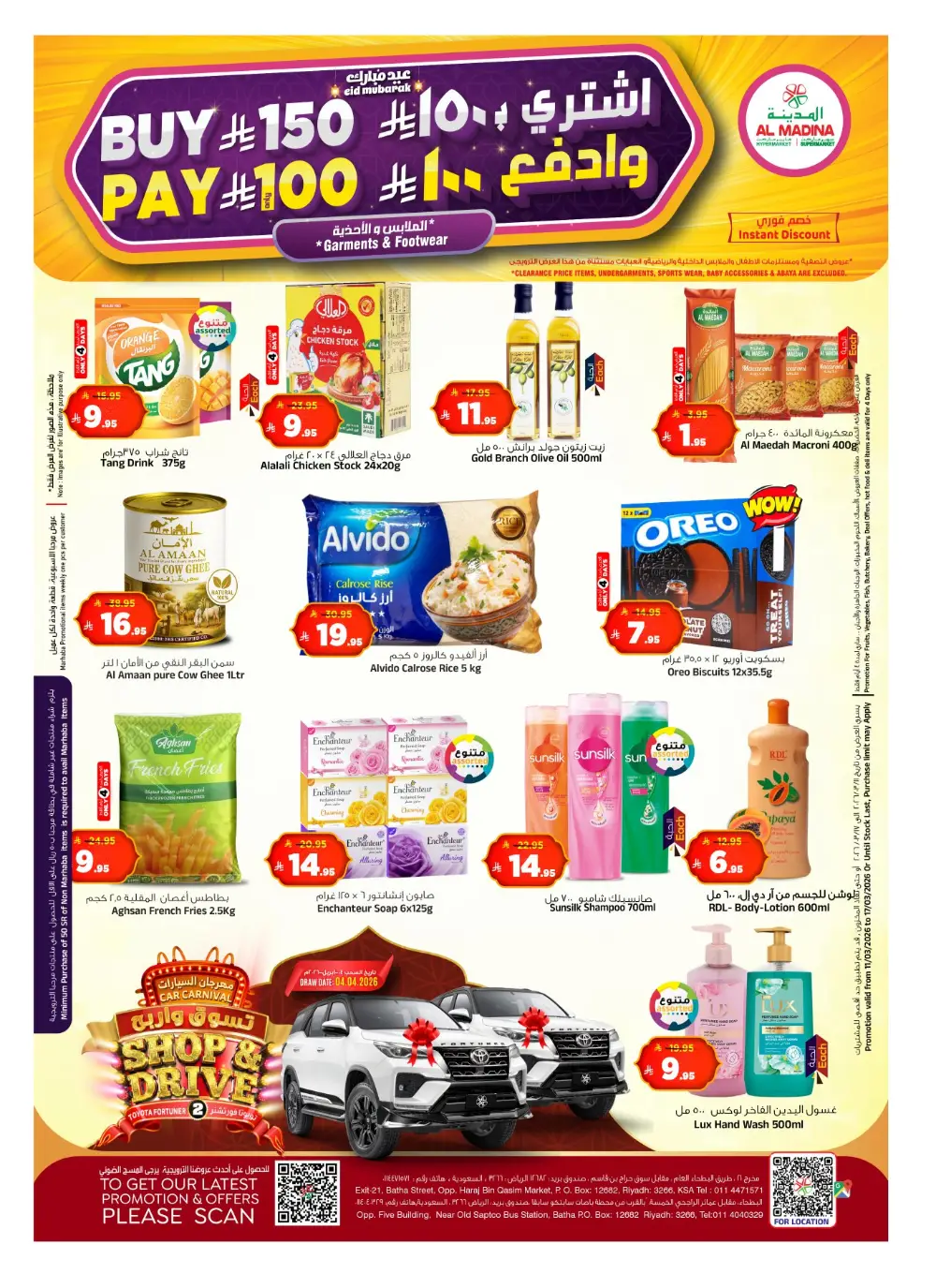 Pre Eid Souq Offers | Al Madina Hypermarket Riyadh | Valid until March 17