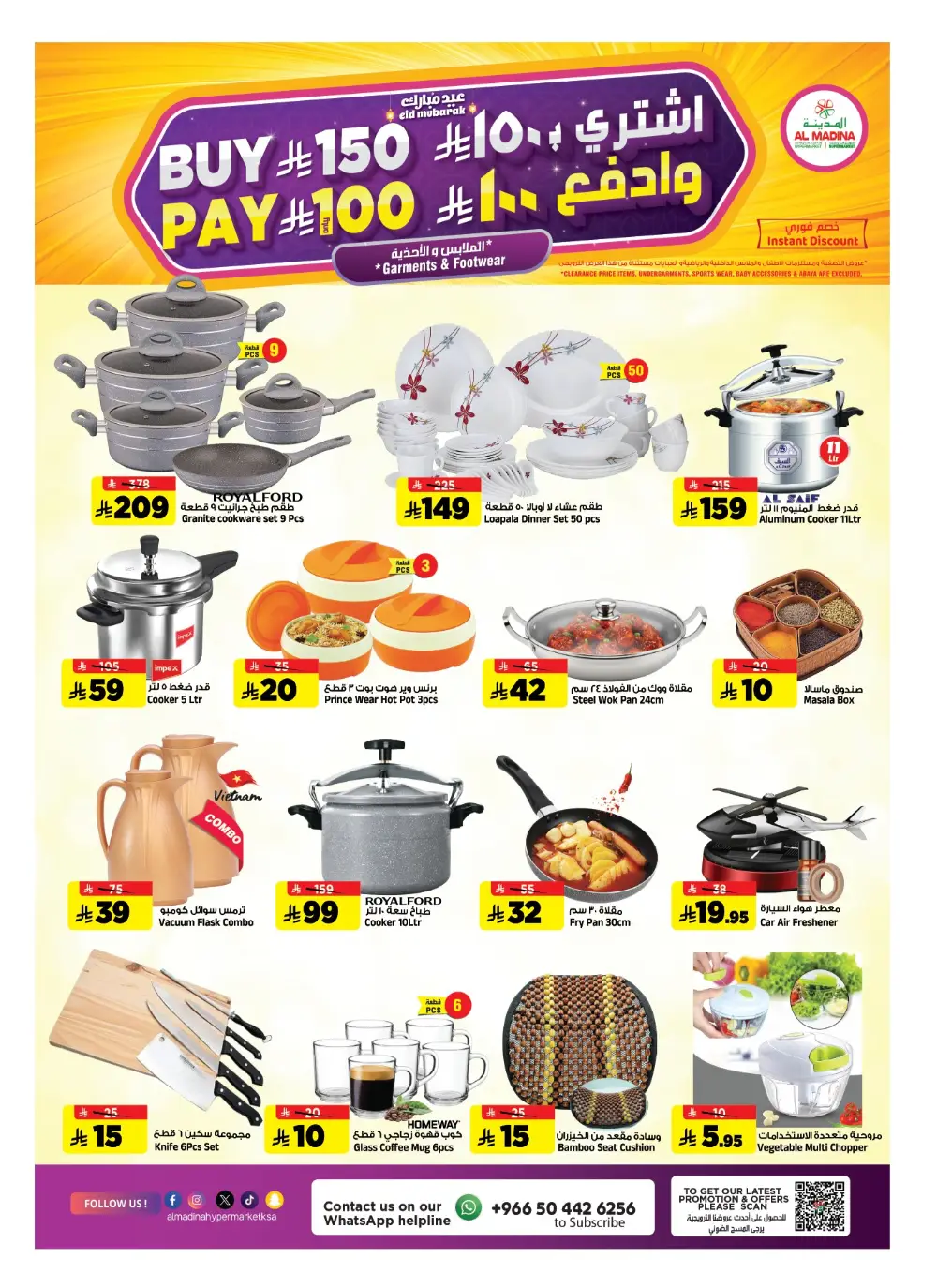 Pre Eid Souq Offers | Al Madina Hypermarket Riyadh | Valid until March 17