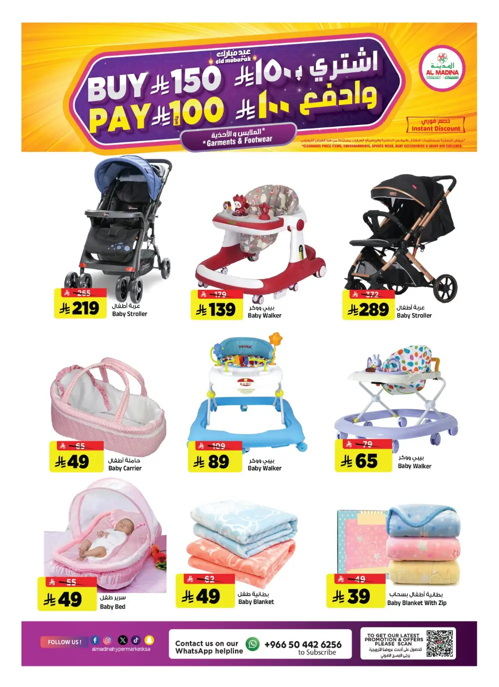 Pre Eid Souq Offers | Al Madina Hypermarket Riyadh | Valid until March 17