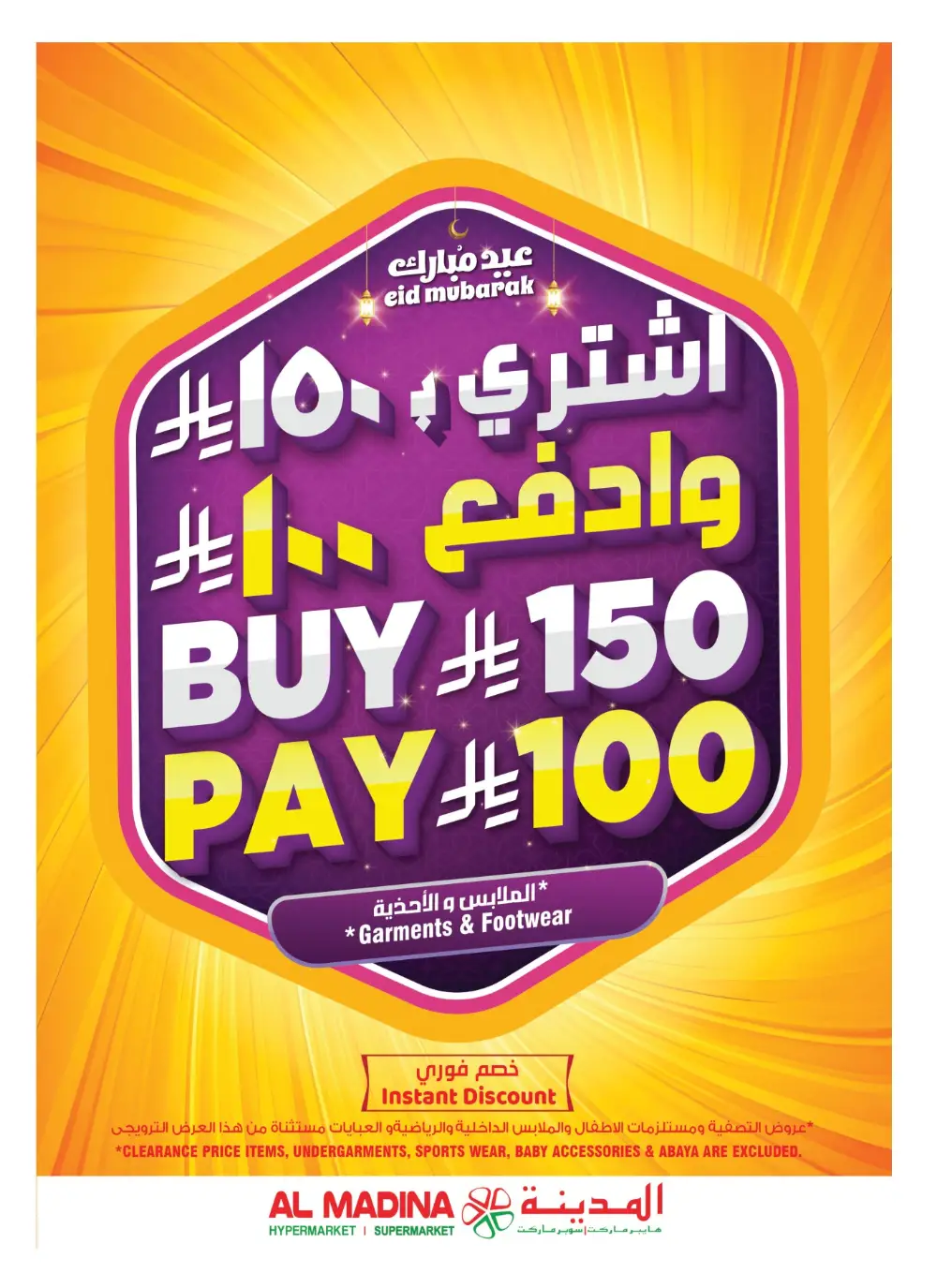Pre Eid Souq Offers | Al Madina Hypermarket Riyadh | Valid until March 17