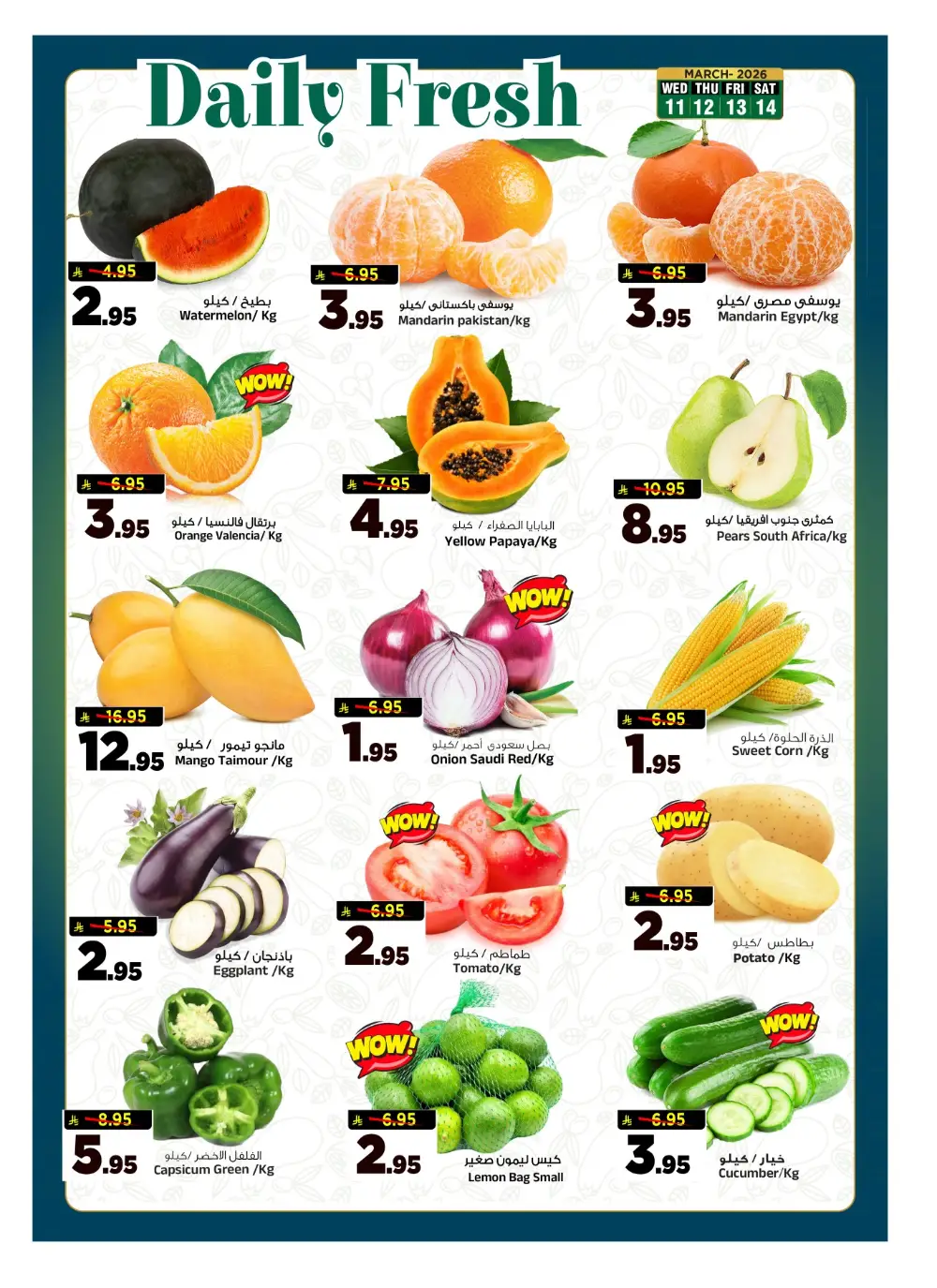 Pre Eid Souq Offers | Al Madina Hypermarket Riyadh | Valid until March 17