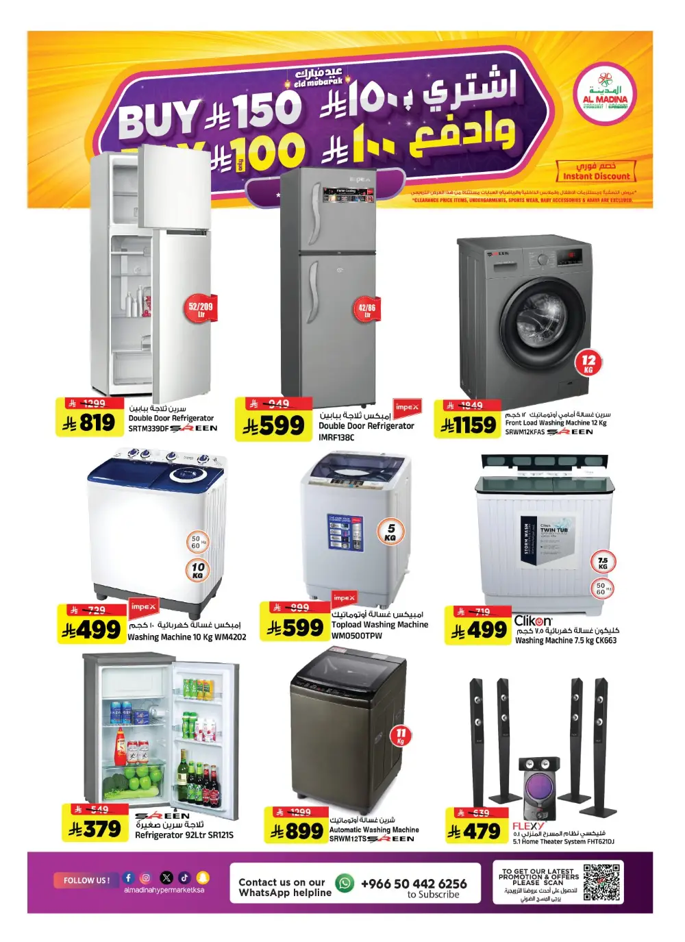 Pre Eid Souq Offers | Al Madina Hypermarket Riyadh | Valid until March 17