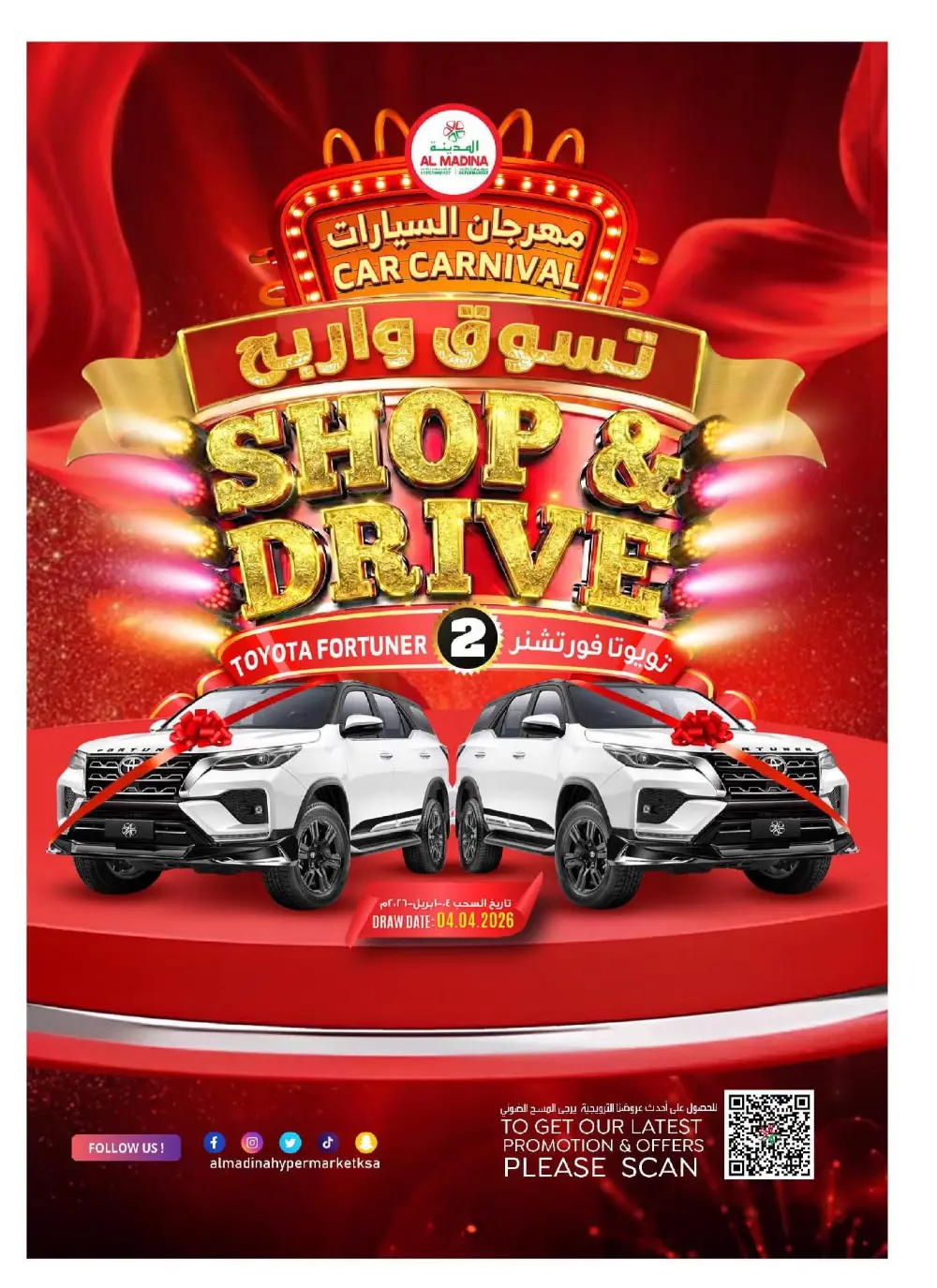 Pre Eid Souq Offers | Al Madina Hypermarket Riyadh | Valid until March 17