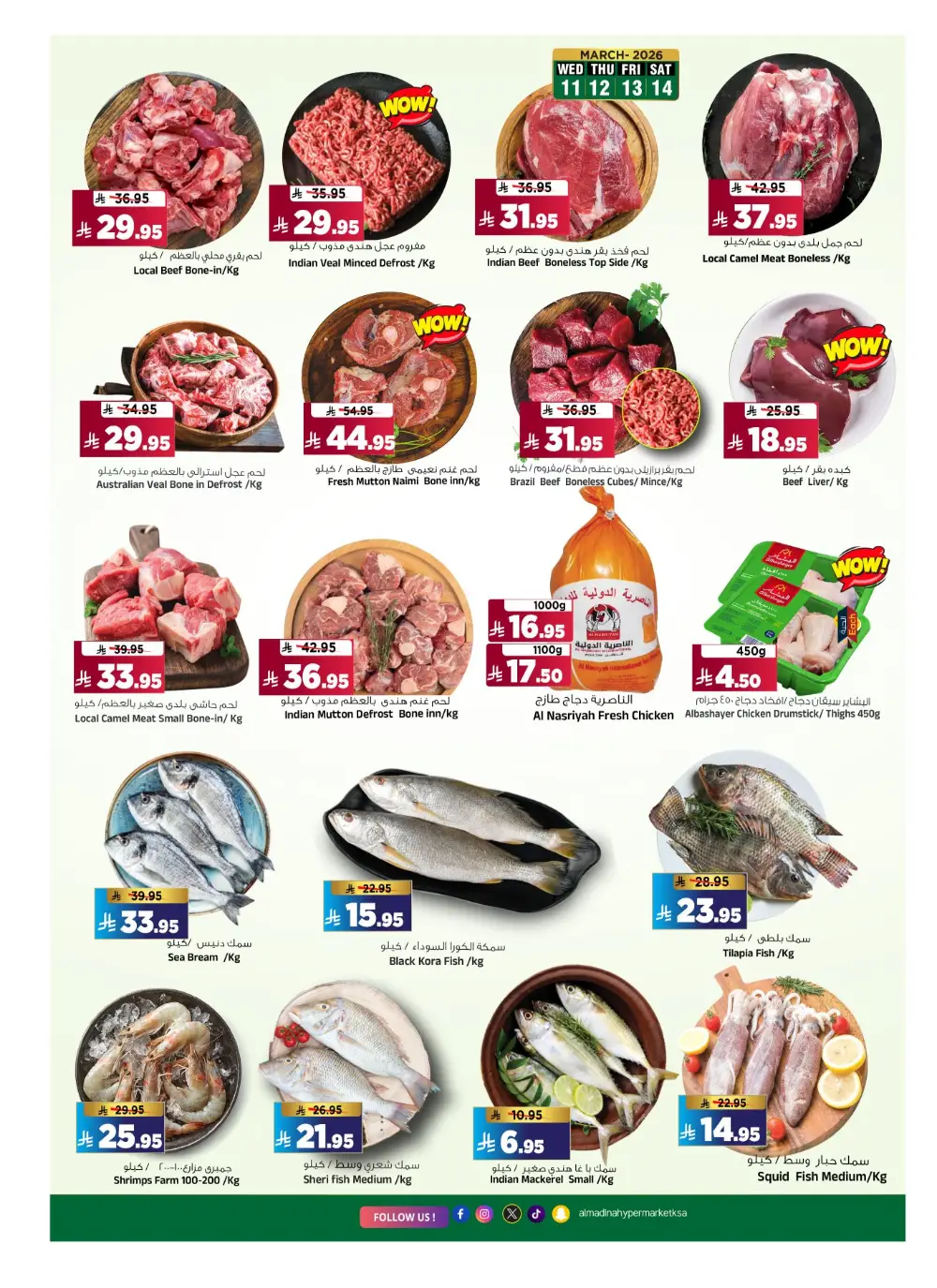 Pre Eid Souq Offers | Al Madina Hypermarket Riyadh | Valid until March 17