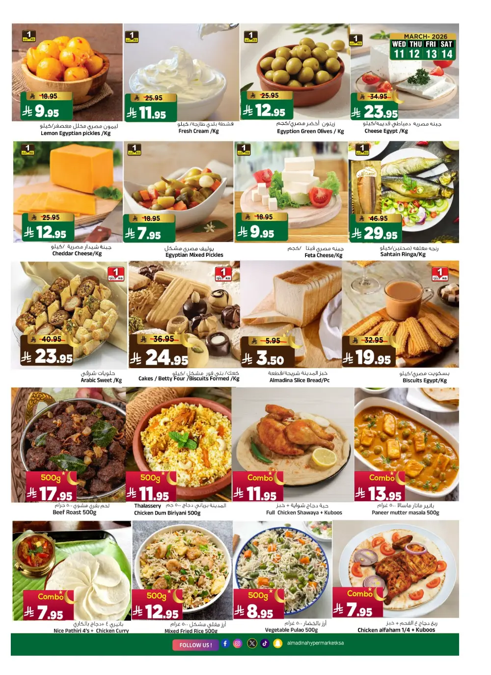Pre Eid Souq Offers | Al Madina Hypermarket Riyadh | Valid until March 17
