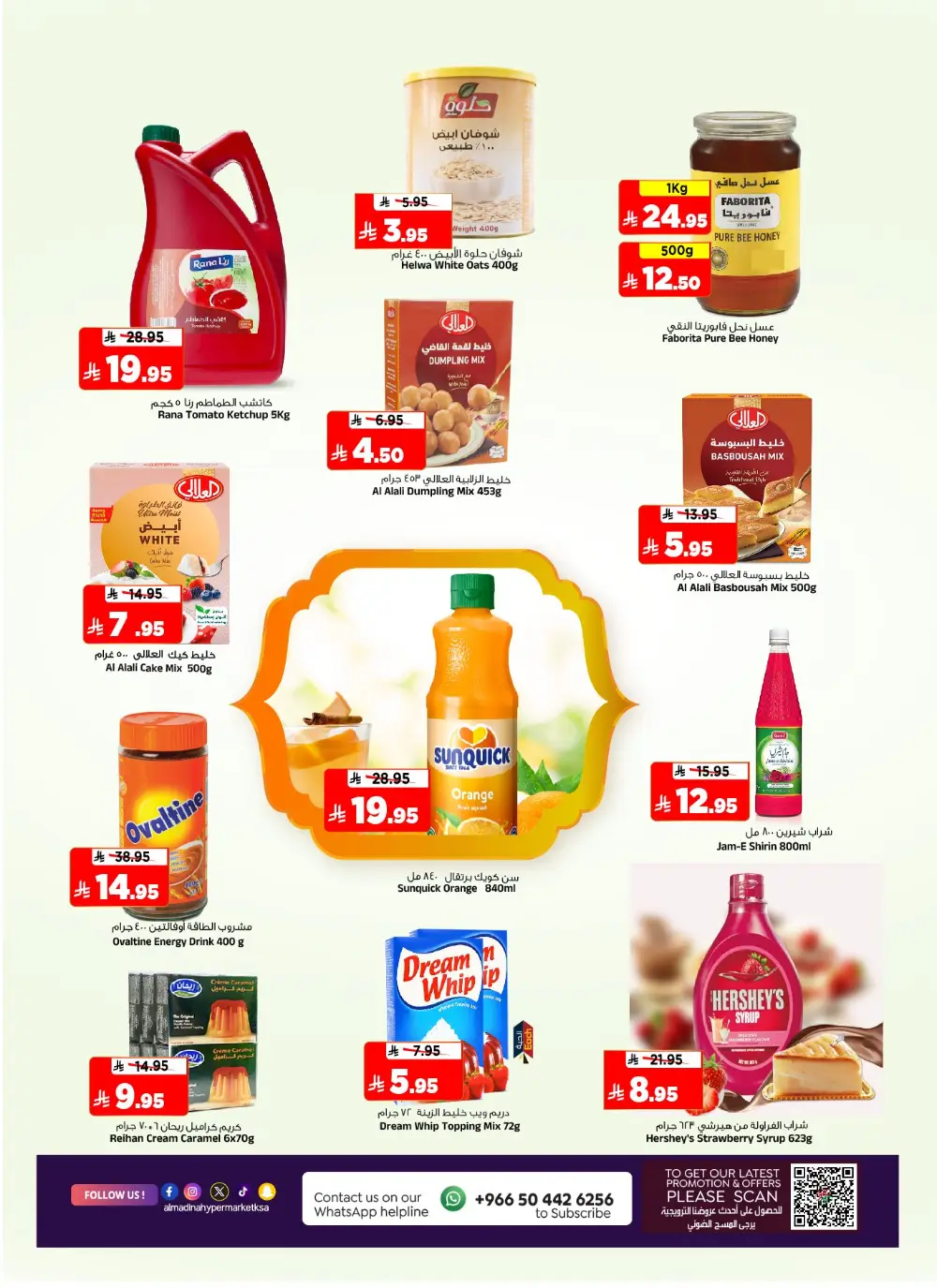 Pre Eid Souq Offers | Al Madina Hypermarket Riyadh | Valid until March 17