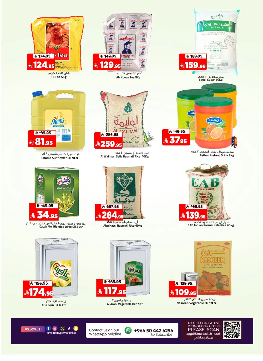 Pre Eid Souq Offers | Al Madina Hypermarket Riyadh | Valid until March 17