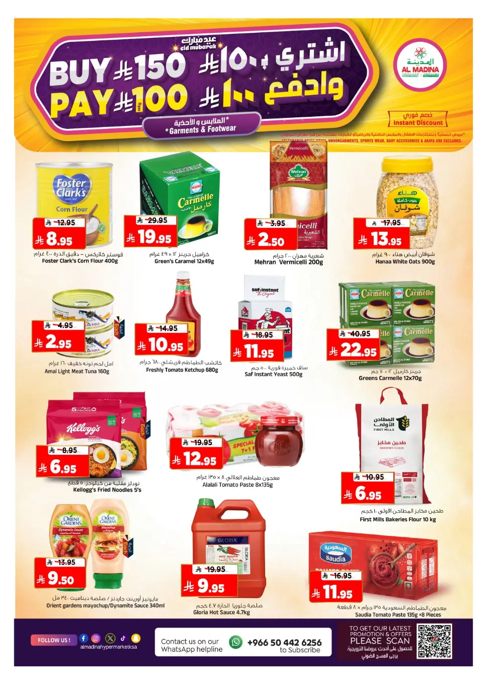 Pre Eid Souq Offers | Al Madina Hypermarket Riyadh | Valid until March 17