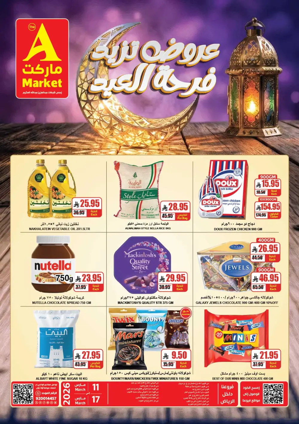Eid Deals at The A Market Riyadh | Valid until March 17