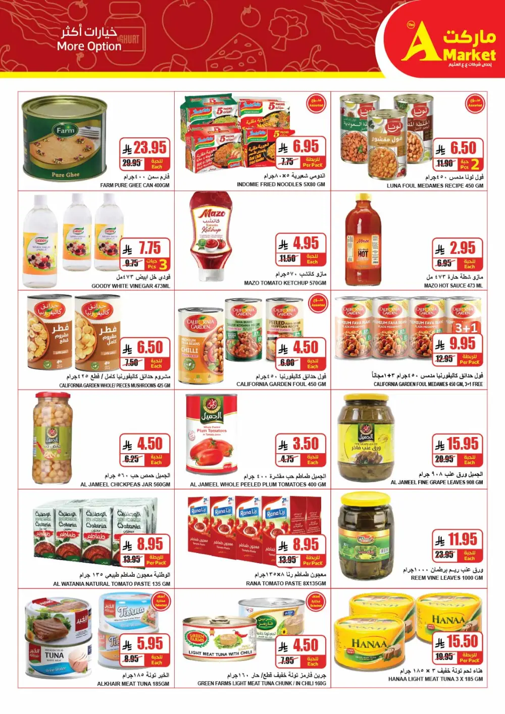 Eid Deals at The A Market Riyadh | Valid until March 17