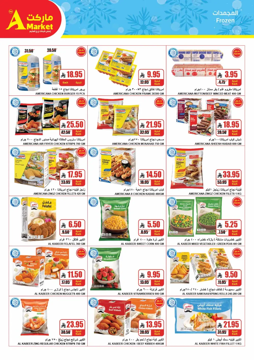 Eid Deals at The A Market Riyadh | Valid until March 17