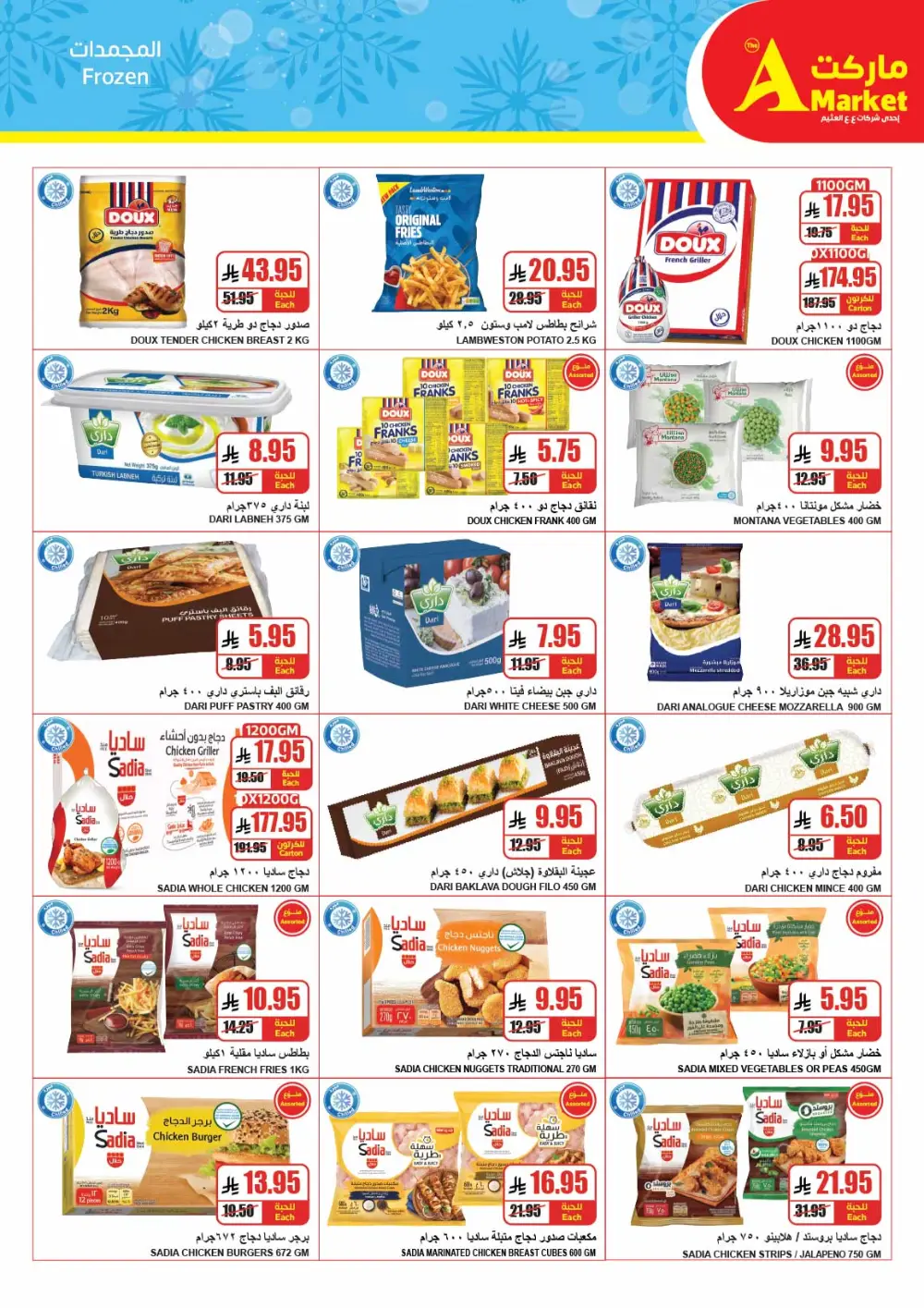 Eid Deals at The A Market Riyadh | Valid until March 17