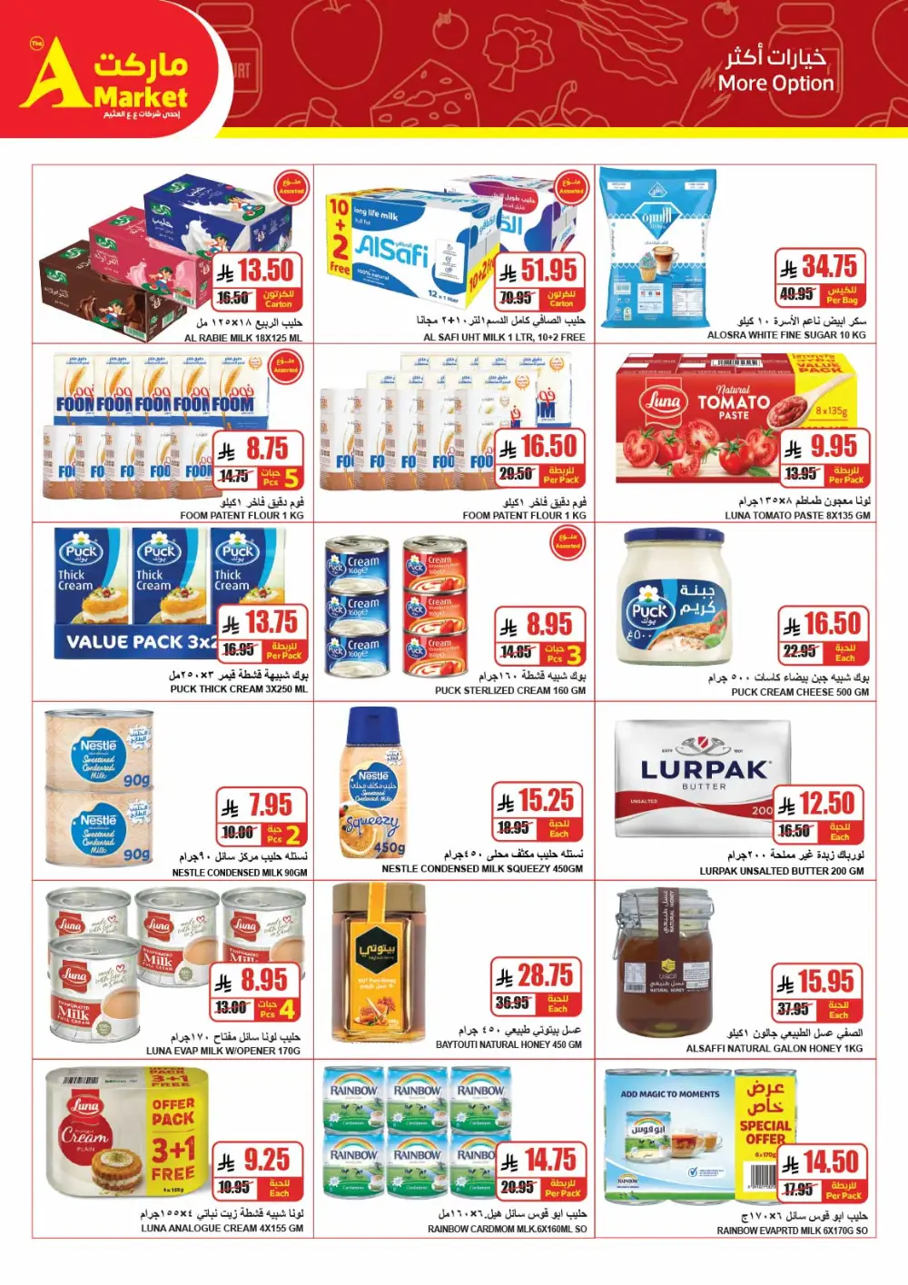 Eid Deals at The A Market Riyadh | Valid until March 17