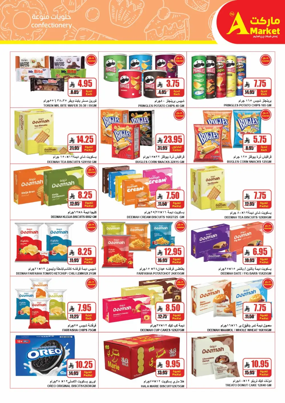 Eid Deals at The A Market Riyadh | Valid until March 17