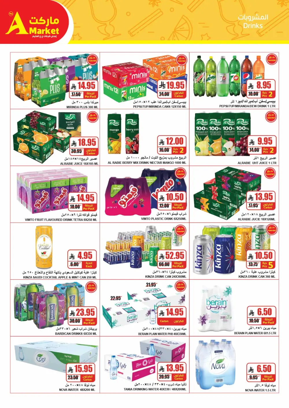 Eid Deals at The A Market Riyadh | Valid until March 17