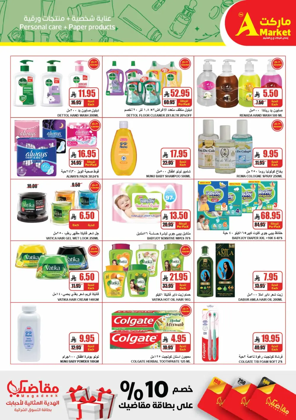 Eid Deals at The A Market Riyadh | Valid until March 17