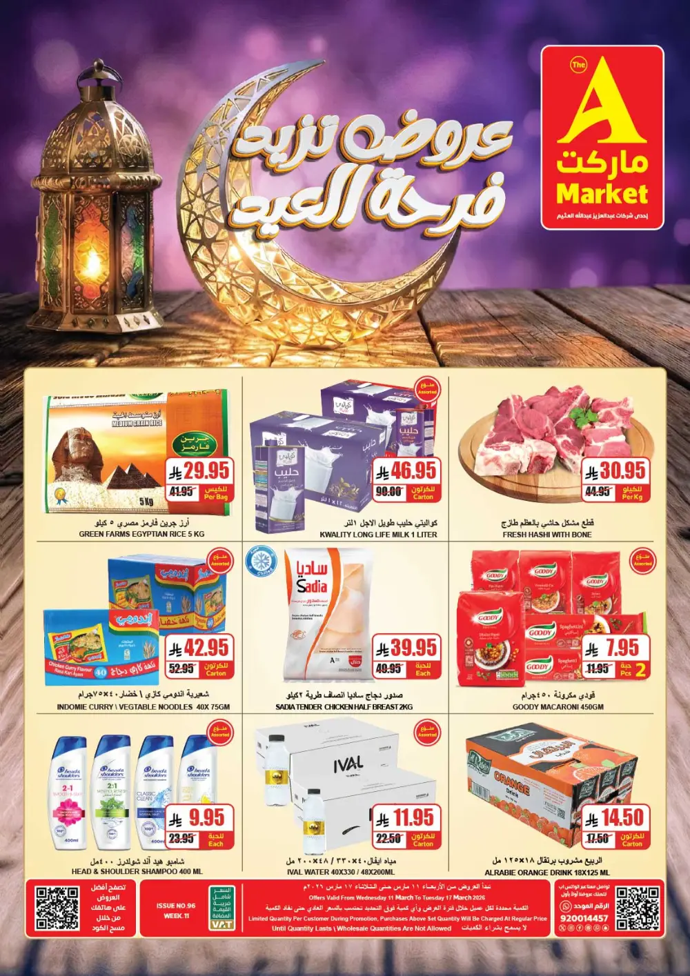 Eid Deals at The A Market Riyadh | Valid until March 17