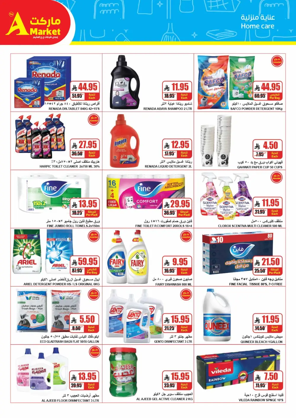 Eid Deals at The A Market Riyadh | Valid until March 17