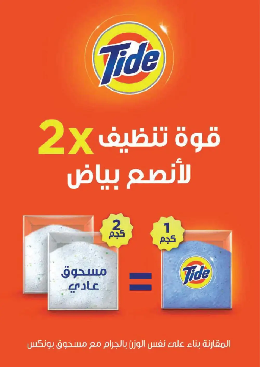 Eid Deals at The A Market Riyadh | Valid until March 17