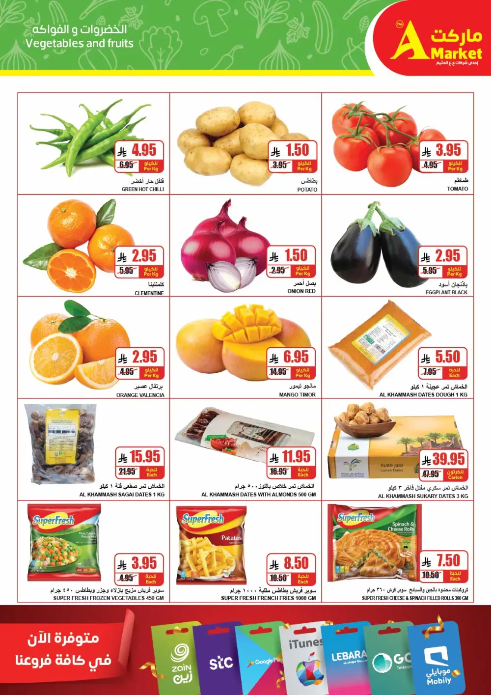 Eid Deals at The A Market Riyadh | Valid until March 17