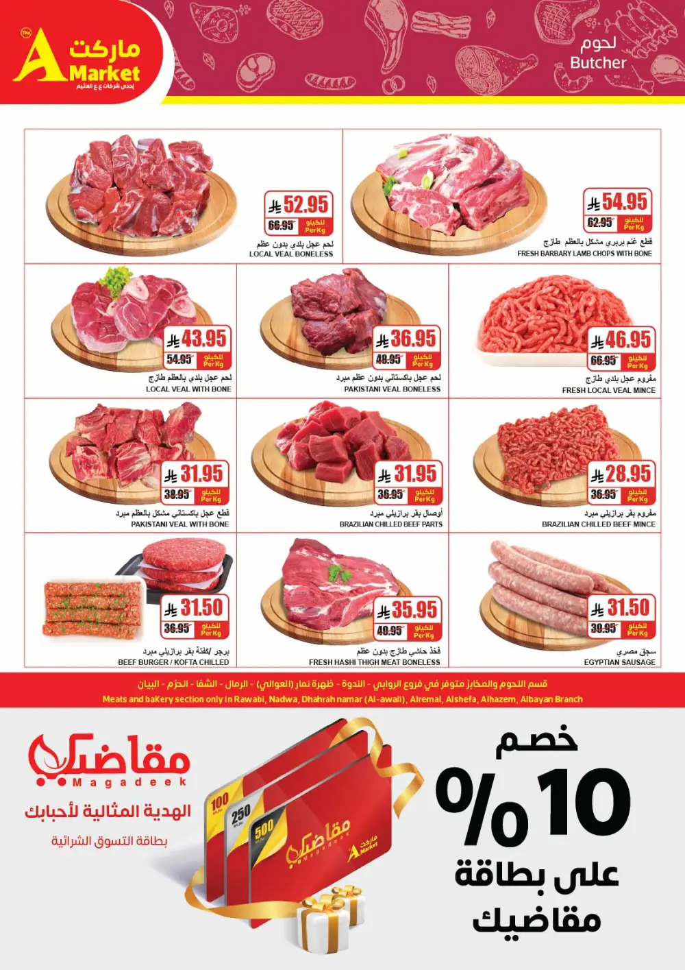 Eid Deals at The A Market Riyadh | Valid until March 17