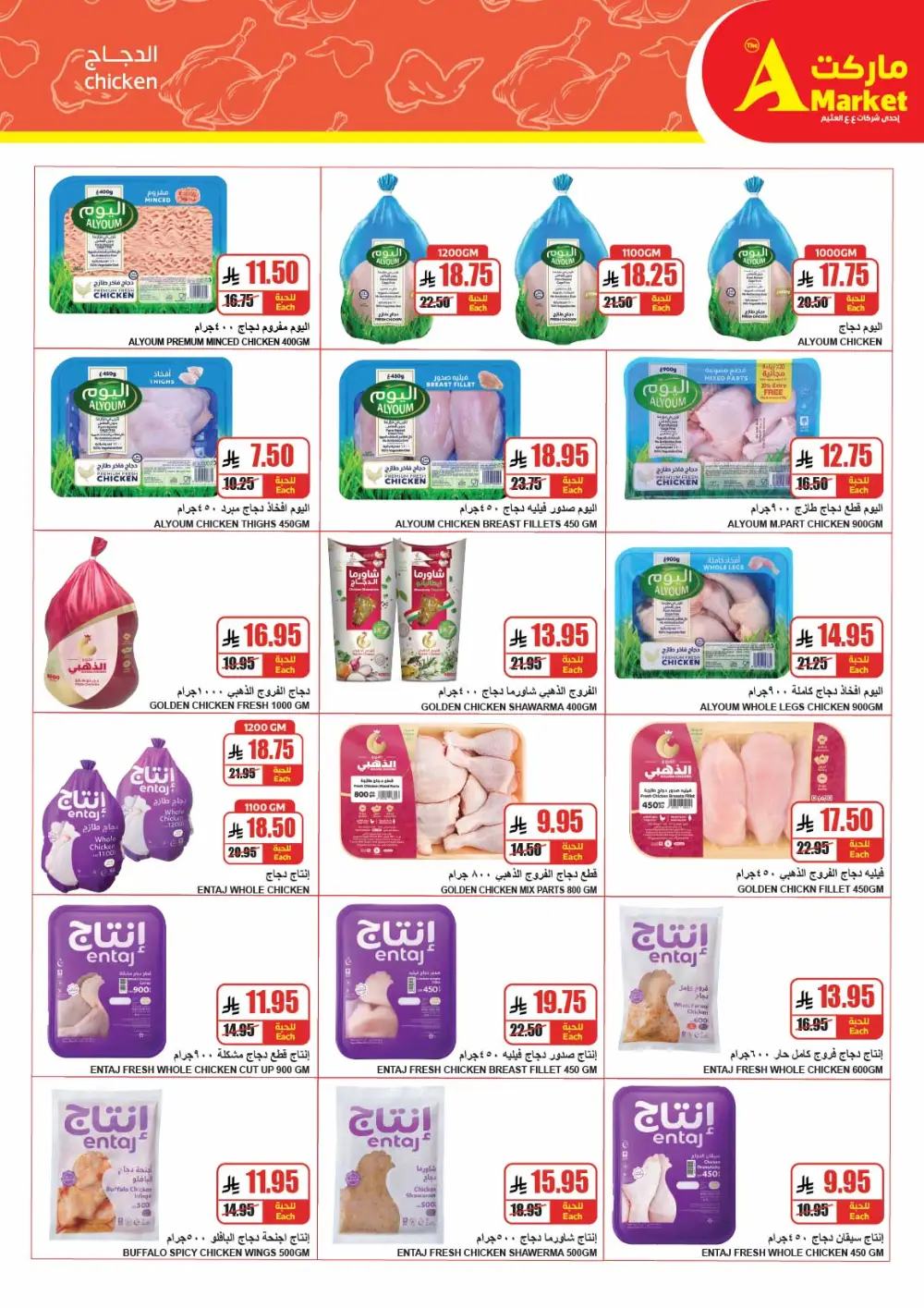Eid Deals at The A Market Riyadh | Valid until March 17