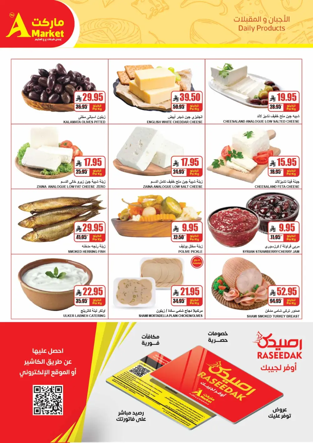 Eid Deals at The A Market Riyadh | Valid until March 17