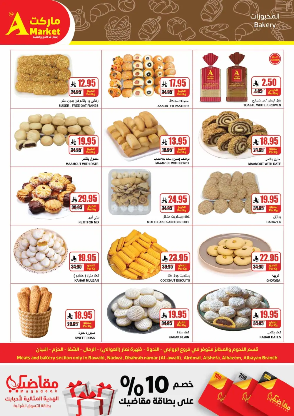 Eid Deals at The A Market Riyadh | Valid until March 17